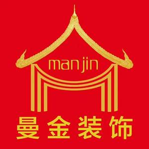 西雙版納曼金裝飾工程有限公司