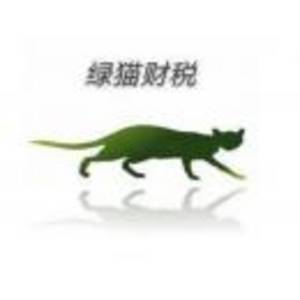 麗江綠貓財稅服務有限公司