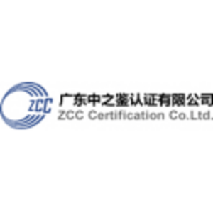 廣東中之鑒認證有限公司
