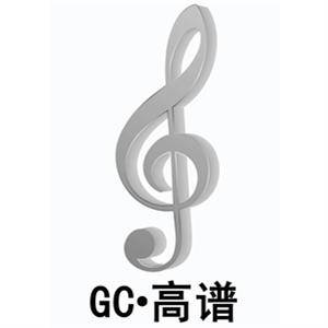 廣東高譜彎曲技術(shù)有限公司