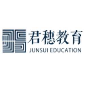 深圳君穗國際教育集團有限公司