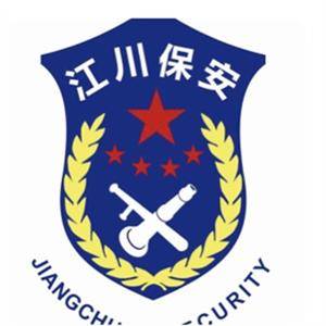 武汉江川保安服务有限公司标志
