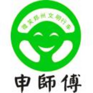 鄭州申師傅汽車服務(wù)有限公司