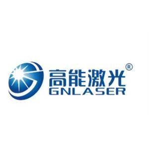 武汉高能激光设备制造有限公司山东办事处标志