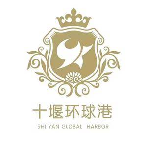 十堰環球港商業管理有限公司