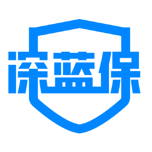 深圳深藍(lán)保信息技術(shù)有限公司