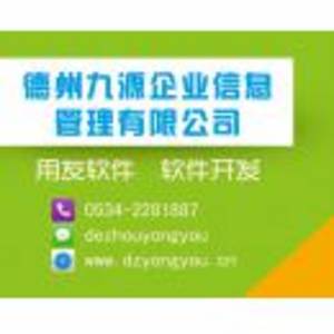 山東九源網(wǎng)絡科技有限公司