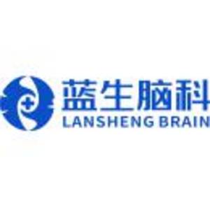 上海藍生腦科醫(yī)院投資股份有限公司