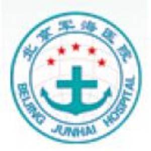 北京军海中医医院有限公司标志