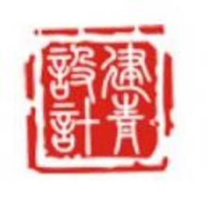 廣東建青工程勘察設(shè)計(jì)咨詢有限公司