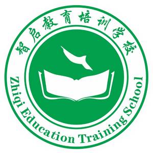 智啟教育培訓學校