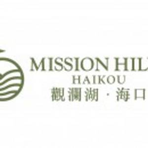 海南觀瀾湖酒店有限公司