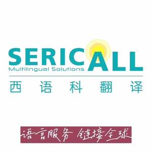 西語科信息科技（福州）有限公司