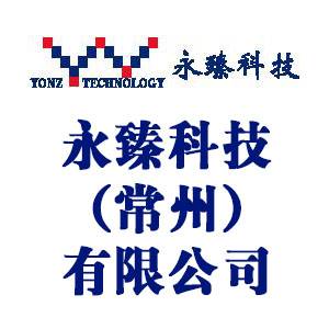 永臻科技股份有限公司