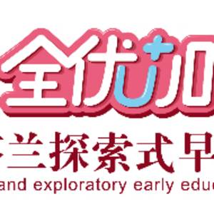 廣東全優(yōu)加家庭服務(wù)科技有限公司