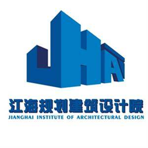 江門市江海規劃建筑設計院有限公司