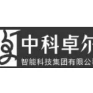 成都中科卓爾智能科技集團有限公司