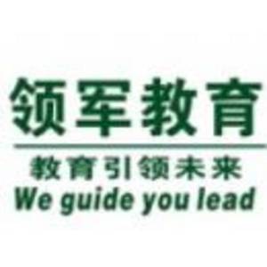 西安市碑林區(qū)領(lǐng)軍教育培訓(xùn)中心