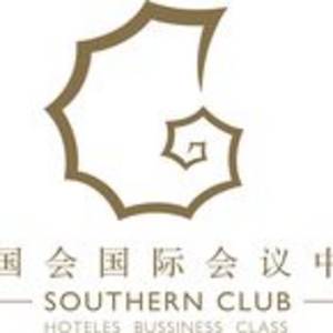 廣州市南國會(huì)國際會(huì)議中心有限公司