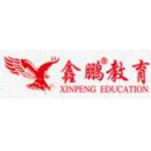 石家莊市長(zhǎng)安區(qū)鑫鵬文化藝術(shù)培訓(xùn)學(xué)校