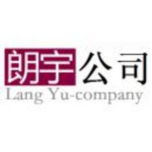 運(yùn)城市朗宇盛商貿(mào)有限公司