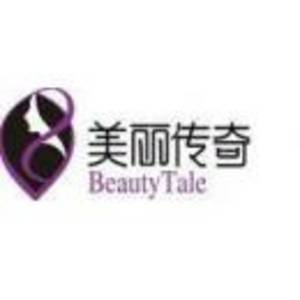 東莞市美麗傳奇健康管理有限公司