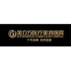 西安米蘭柏羽醫(yī)療美容醫(yī)院有限公司