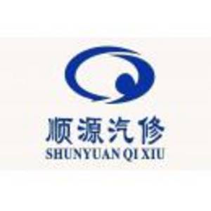 佛山市三水區云東海街道順源汽車修理廠