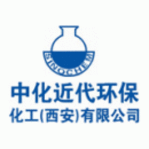 中化近代环保化工(西安)有限公司标志