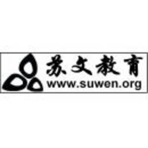 南京市蘇文職業培訓學校