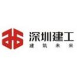 深圳市建工集团股份有限公司标志