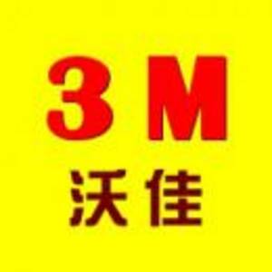 東莞市沃佳貿易有限公司