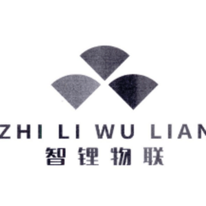 智鋰物聯(lián)（杭州）科技有限公司