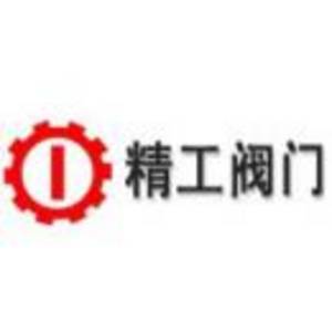 精工閥門集團有限公司