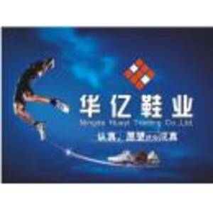 寧德市華億貿易有限公司