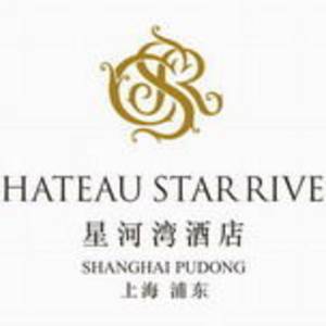 上海浦東星河灣酒店有限公司