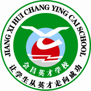 會昌陽明實驗中學