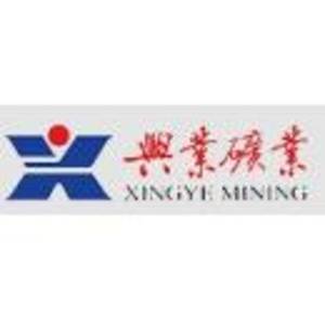 內(nèi)蒙古興業(yè)銀錫礦業(yè)股份有限公司