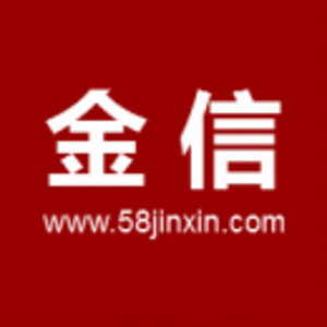 金信有限責任公司