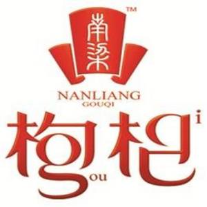 寧夏枸杞企業(集團)公司