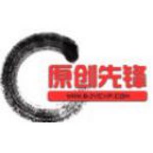 北京原創(chuàng)先鋒視覺(jué)科技有限公司