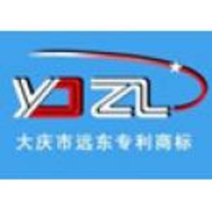 大慶市遠東專利商標事務所（普通合伙）