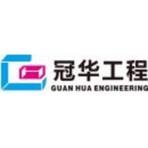 廣東冠華工程有限公司