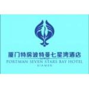 廈門(mén)波特曼七星灣酒店有限公司