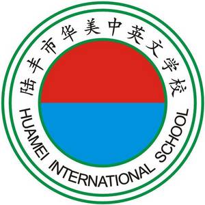 陸豐市華美中英文學(xué)校