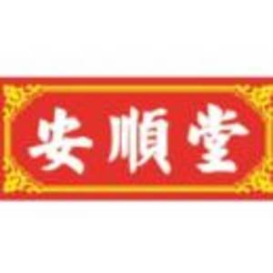 江西安順堂生物科技有限公司