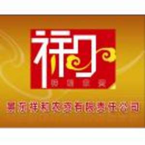 云南祥禾農(nóng)資有限公司