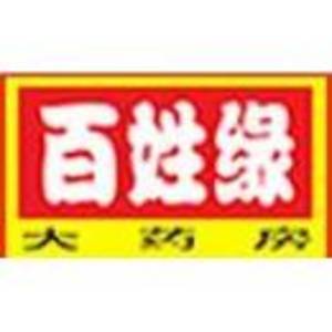 老百姓大藥房連鎖（安徽）有限公司