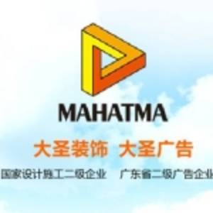 廣東大圣建設工程有限公司