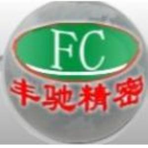 肇慶市豐馳精密金屬制品有限公司